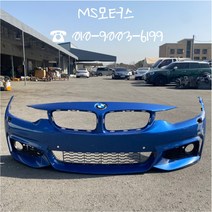 BMW4시리즈 앞범퍼 뒷범퍼 도색필수 #수입차중고부품 #MS모터스