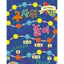 주사위놀이, 도서