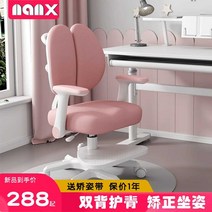 링고의자 학생의자 시디즈링고의자고정형 링고의자커버 초등학생책상의자 현관벤치의자, 더블백/회전가능/의자커버 교정벨트 포함