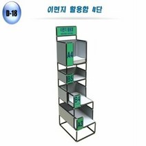 이면지 활용함 4단 보관함 용지함 이면지함 수납장, 단일속성