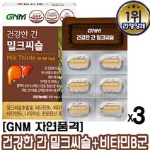 GNM 자연의 품격 건강한 간 밀크씨슬 10만개 후기 인증템 조정석 광고 정품 밀크씨슬 실리마린+비타민B군 5종 간건강와 활력건강까지! 지친 현대인을 위한 활력충전영양제 해독에너지, 3개, GNM밀크씨슬30캡슐