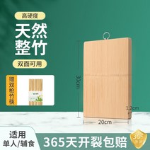 나무도마 안동도마 명품도마 우드 나무 감성 도마 이중 총 전체 대 가정용 절단 야채 찜 보드 항균 및 곰팡이 방지 칼 보드 주방 접착제 점유 보드 단단한, 스탠다드 ❤ 통 대나무 30201.2cm 무료 대