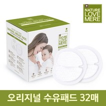 네이쳐러브메레 오리지널 일회용 수유패드 32매 / 산모패드 모유
