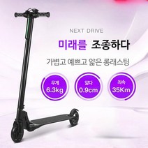 초경량 전기 전동 접이식 킥보드 스쿠터 간편 휴대용, 탄소 섬유 경량 모델/수입 배터리/ 25KM, 단일사이즈