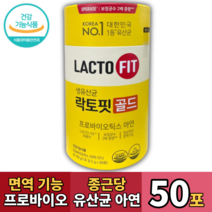 업그레이드 면역력기능 생유산균 프로바이오틱스, 1통, 50포