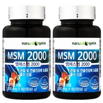 타이거아울렛 MSM 2000 식이유황 60정 x 2병 프리미엄 엠에스엠 디메틸설폰 식용유황 글루코사민 상어연골 무릎 관절 연골 케어 영양제, 단품, 단품