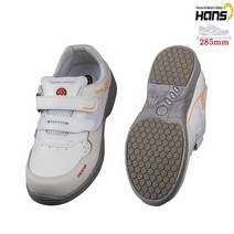 안전용품 한스 HS 69 SF 정전기방지용 정전화 4형 285mm