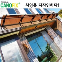캐노픽스1000x4200고정식어닝 비가림막 처마 차양 렉산 캐노피 설치 비가림 시설 폴리카보네이트 넥산 지붕 시공 채양 농막 현관 비막이 창문 빗물막이 아파트 전원주택 테라스 셀프, 브라운, 검정, 직결피쓰