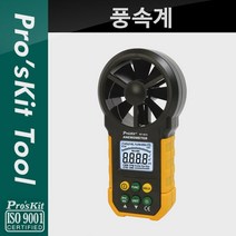 풍량 풍속계 고급형 측정기/통풍 환기 에어컨바람 등, ⊙제품_상품선택⊙