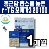 종근당 2010 알티지 오메가3 에스테르한 rTG형 고순도 오메가쓰리 혈행 혈중 중성지질 건조한 눈 개선 눈건강에 도움을 줄수있음 비타민 A D E 뼈 건강 멜라트리약통, 1개(1개월)