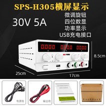 DC파워서플라이 직류 전원 공급장치 공급기 120V 3A, SPS-H305