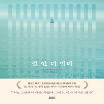 [신]결혼기담 운명적인 만남을 원한다면 목숨을 걸어라