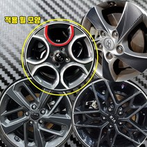 AM 올뉴모닝(TA) 15인치 휠 3D무광카본블랙 스티커 / 차량한대분+여유분