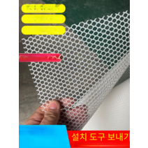 방묘창 고양이방충망 베란다 난간 보호 펜스 창문, 유백색 2.5cm 구멍 2m 폭