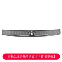 벤츠 GLB 트렁크 가드 몰딩 커버 바디킷, Mercedes-Benz GLB 트렁크 가드 내장