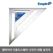 엠파이어 다용도스퀘어 12인치 대형 3990 삼각자 직각자