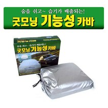 탑기어 인피니티 M37 굿모닝 기능성 자동차커버 사계절용