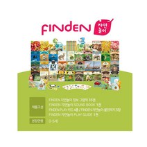 한솔 핀덴 자연놀이 100%AS 미개봉새책