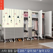 오픈형 옷장/두껍고 두꺼운 철골 옷장/대여실침실가정간편한 옷장, 다섯 문205*50*172cm스타 조명