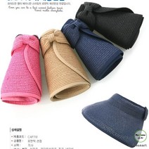 BUyuS부채식 드림아트 돌돌이 왕골모자 접이식 모자 모자굿딜 브이숍