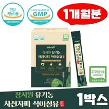 유기농 차전자피 분말 가루 식이섬유 30포 다이어트 배변활동 쾌변 식약처인증