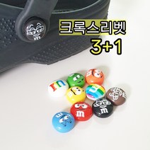 슬리퍼 AS 엠엔엠 리벳 신발 국산 버튼 셀프 수리 악어단추 수선 끈 고리