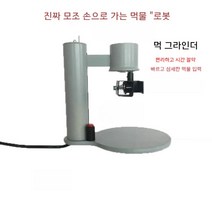 먹갈이 기계 서예 자동 먹가는 고급 벼루 먹기계 먹질