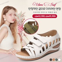 우먼 펀칭샌들 발편한 간호화샌들 통굽 밴드 샌들, 화이트