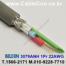 BELDEN 3079ANH Chrome 벨덴케이블 30미터 Profibus DP LSZH