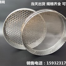 매실 선별기 스텐 체 라운드 녹두 필터 콩 호두 마늘, 직경 40cm 메쉬크기 1~50mm선택가능