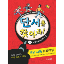 단서를 찾아라 2 보석 도둑과 비밀의 문, 단품