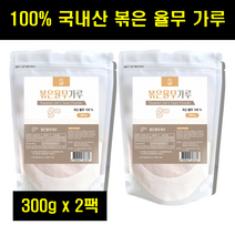 볶은율무가루 국산 볶은 율무 가루 분말 의이인 국내산 볶음 율무 율무쌀 100% 100프로 100퍼센트 300g 2팩