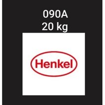 헨켈총판헨켈090A 20kg사이드풀 사이드접착제 헨켈무선접착제 사이드전용접착제 사이드전용풀