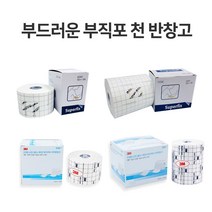 부드러운 부직포 천 반창고 슈퍼픽스 3M반창고 드레싱, 3M(10cmX10m) 1롤