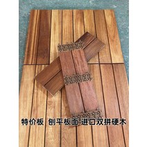 인조방부목 데크목 합성목재데크 원목 바닥 자재 옥상 마루 방지 목재 야외 발코니 정원 테라스 빌라 야외 접합 단단한 나무 바닥, 1개, 기획기 2인전 60x20 cm 1장