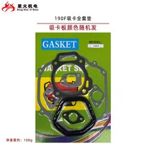 혼다 GX20 68F707788F90F 용 실린더 기화기 흡입 엔진 씰링 개스킷 세트 모터 발전기 펌프 잔디 깎는 기계, 02 90F