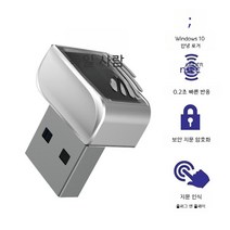 지문인식 지문 지문인식유에스비 인식기(미니) 지문usb USB 노트북 지문보안 인식기 보안 로그인 기록기 판독기 리더 생체 암호, D