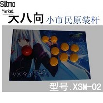 철권조이스틱 PC게임 격투기 재밌는 게임컨트롤러 오래쓰는 가정용 취미생활, XSM-02, 1개