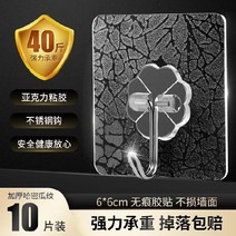 캐릭터수건 갈고리 애니메이션 문뒤 액자 의류 작은 접착 벽 옷장 강력함 맡다 대학교 기숙사 1989980082, 두꺼운 하미과 무늬 녹슬지않다 강철