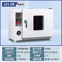 항온기 300도 열풍 건조기 항습기 인큐베이터 설비, 101~0B 스테인리스 라이너 25x25x25, 1개