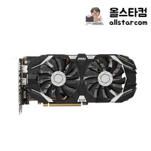 MSI 지포스 GTX1060 6G 중고그래픽카드 A/S 1개월