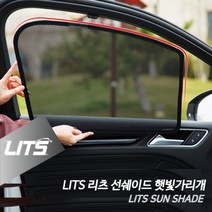 건강-드림_BMW G05 X5 전용 리츠 선쉐이드 햇볕 햇빛가리개 차량썬바이저 썬쉐 커튼 썬바이저 뒷좌석 자동차 뒷자석_rjsrkdemf, 건강_드림-옵션_G05-X5전용-19년이후, 트렁크1피스