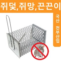 국산 풍년 그물망 쥐덫, 1개