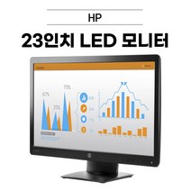 HP 모니터 ProDisplay P232 23인치 FHD LED 중고 [10대 한정 1만원 할인]