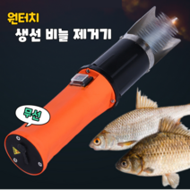 생선비늘제거기 전동 무선 가정용 스케일러 청소기 디스케일러 스크레이퍼, 큰물고기용 칼날6면