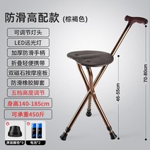 지팡이 의자 목발 복지용구 노인 어르신 걷기보조기구 a01, D형, 브라운