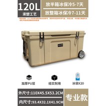 아이스박스 맥스콜드 롤링쿨러 대형 캠핑 이동식 바퀴달린쿨러 50리터 75L, I