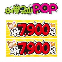 ( 7900 칠천구백원 ) 