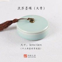 서예 먹물 청자 접시 그릇 뚜껑 백자 벼루 동양화