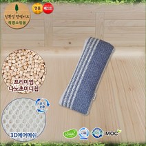 친환경편백아트 3D매쉬 모달 일체형 프리미엄 편백베개, 모던블루